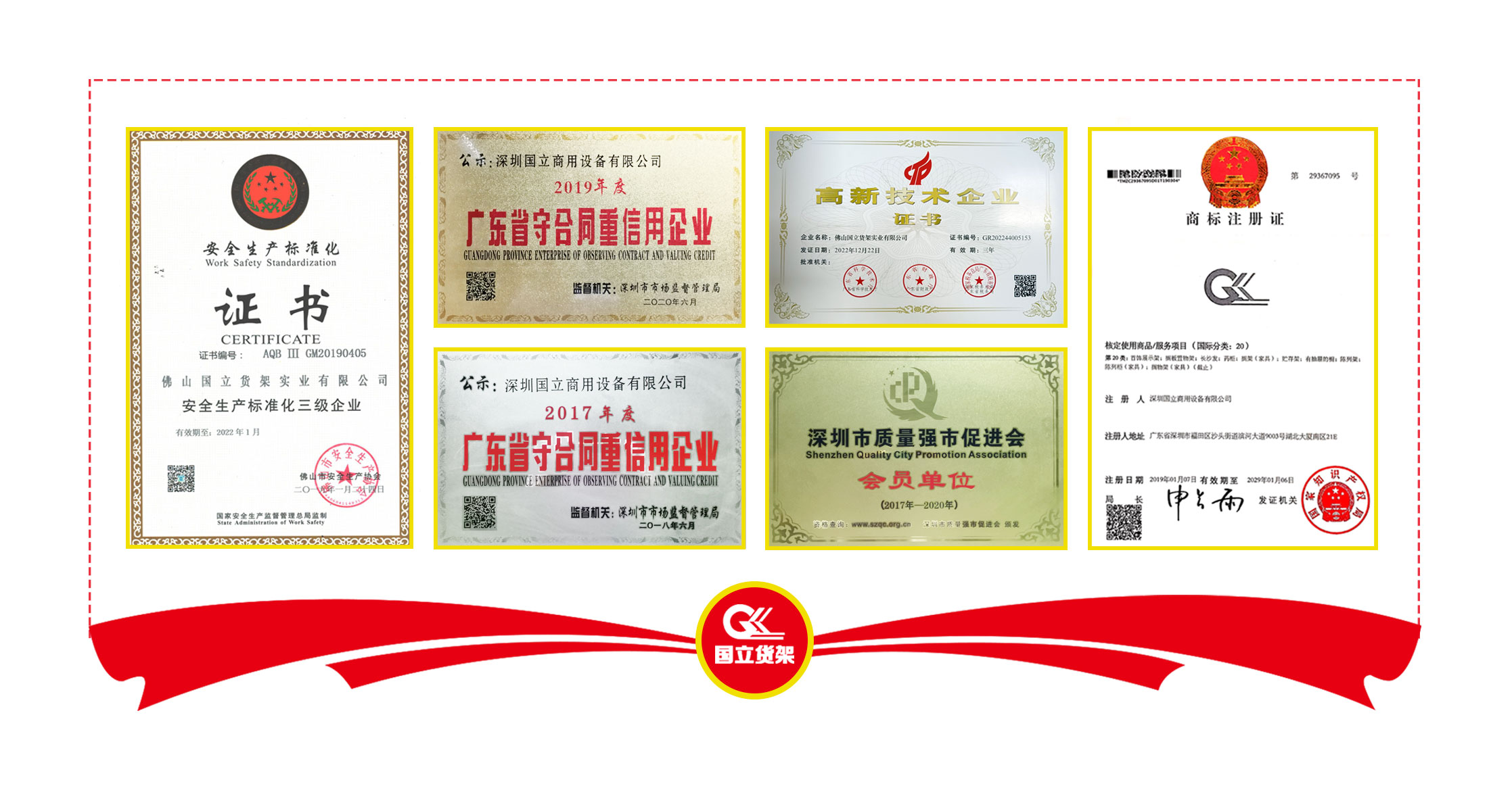 工厂证书