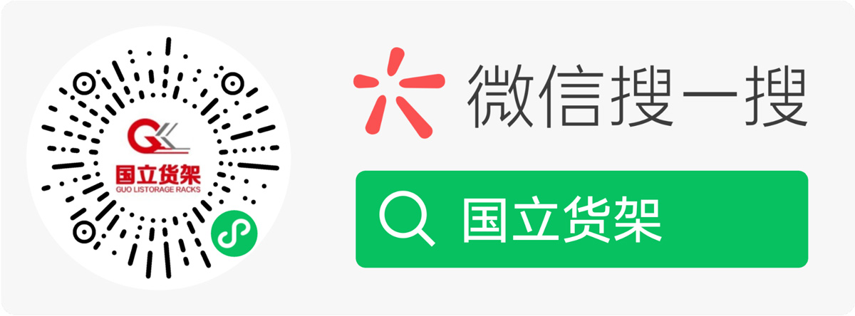 国立货架微信小程序