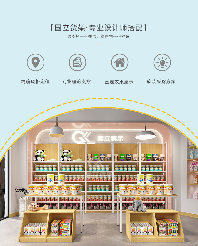 17参茸展台（母婴）1-1_04.jpg