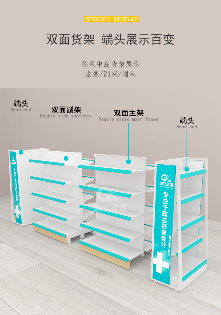 23-1（药店）_04.jpg