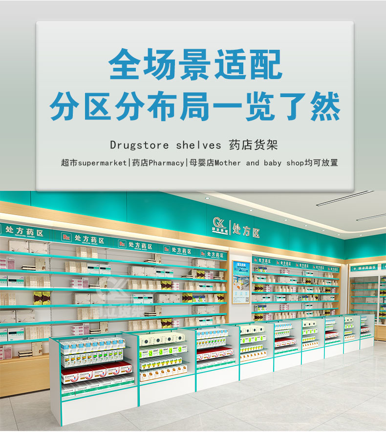 28宝龙柜（药店）1-1_04.jpg