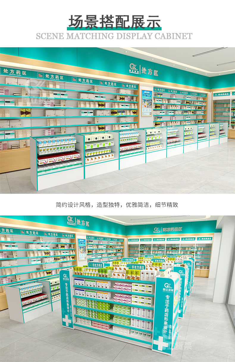 28宝龙柜（药店）1-2_02.jpg